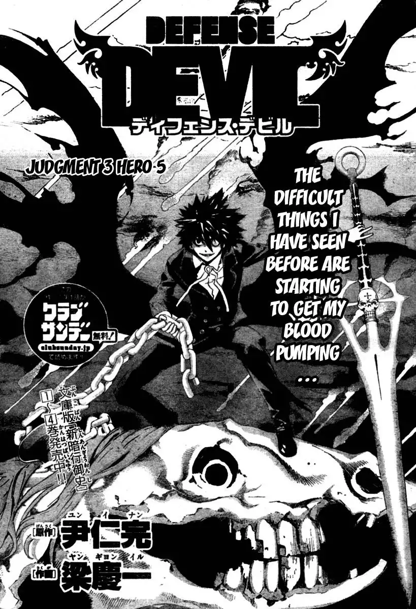 Defense Devil Chapter 11 1